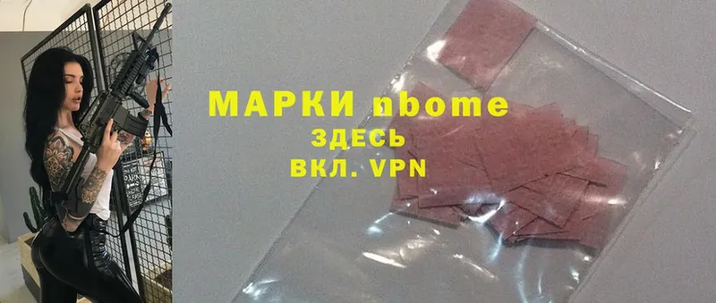 Марки 25I-NBOMe 1,8мг  где можно купить   Анадырь 